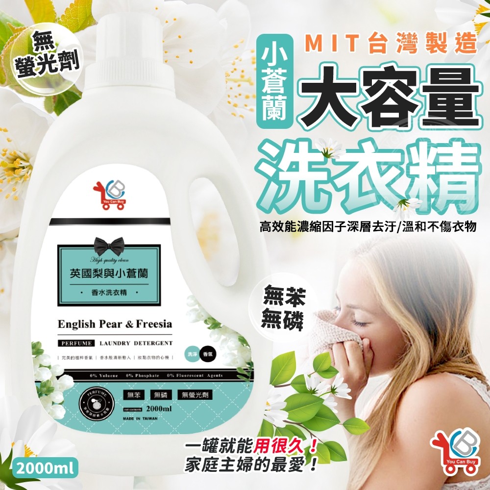 English Pear & Freesia Perfume Laundry Detergent 2000ml x 3, , large