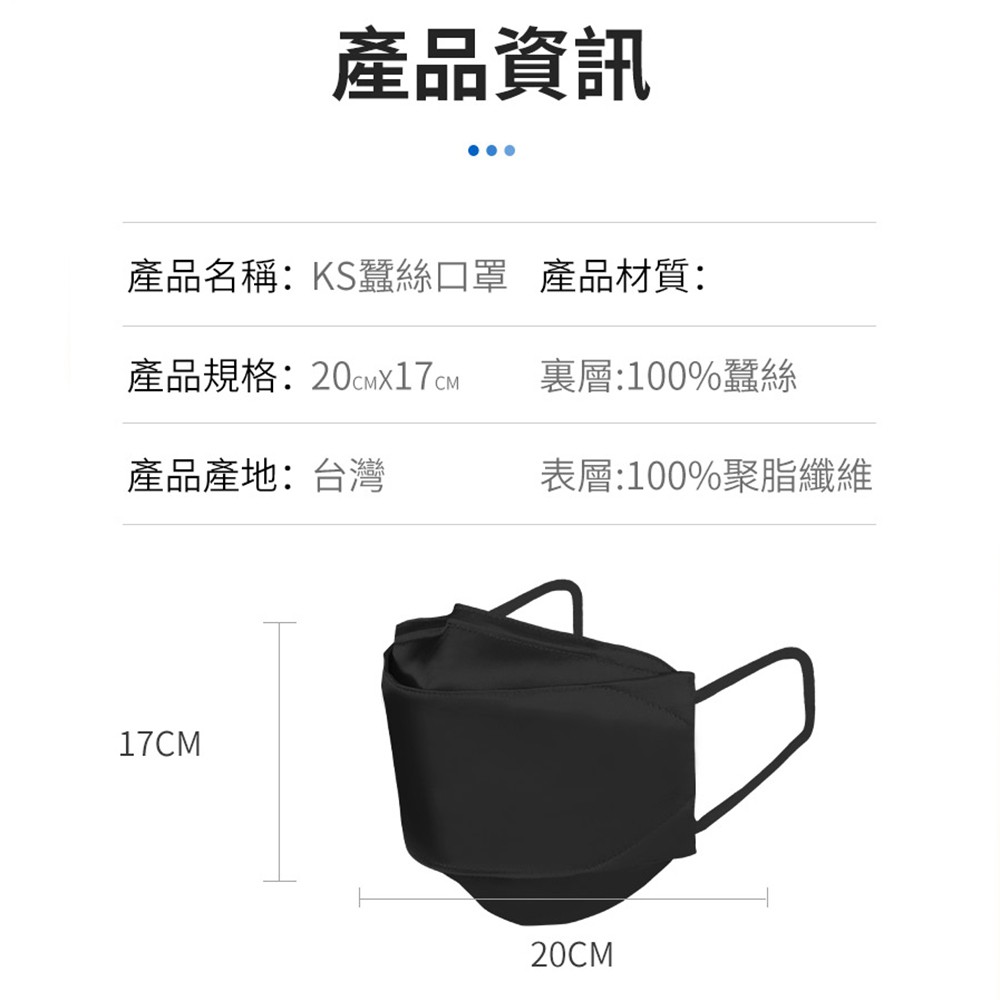 【K&rsquo;s 凱恩絲】2021新款『涼感蠶絲口罩』 3D立體韓版超包覆防曬抗UV蠶絲口罩-成人專用款 (可調節式耳扣設計), , large