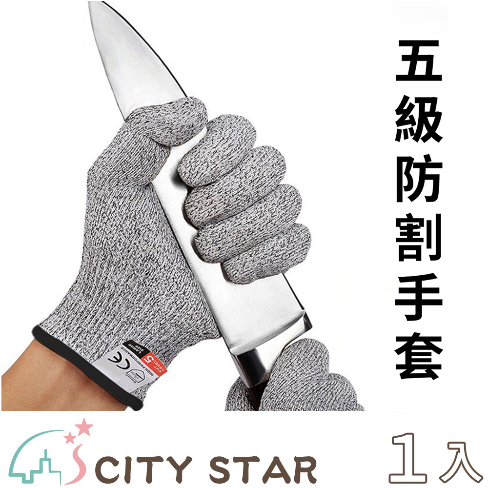 【CITY STAR】食品級多用途防割手套, , large