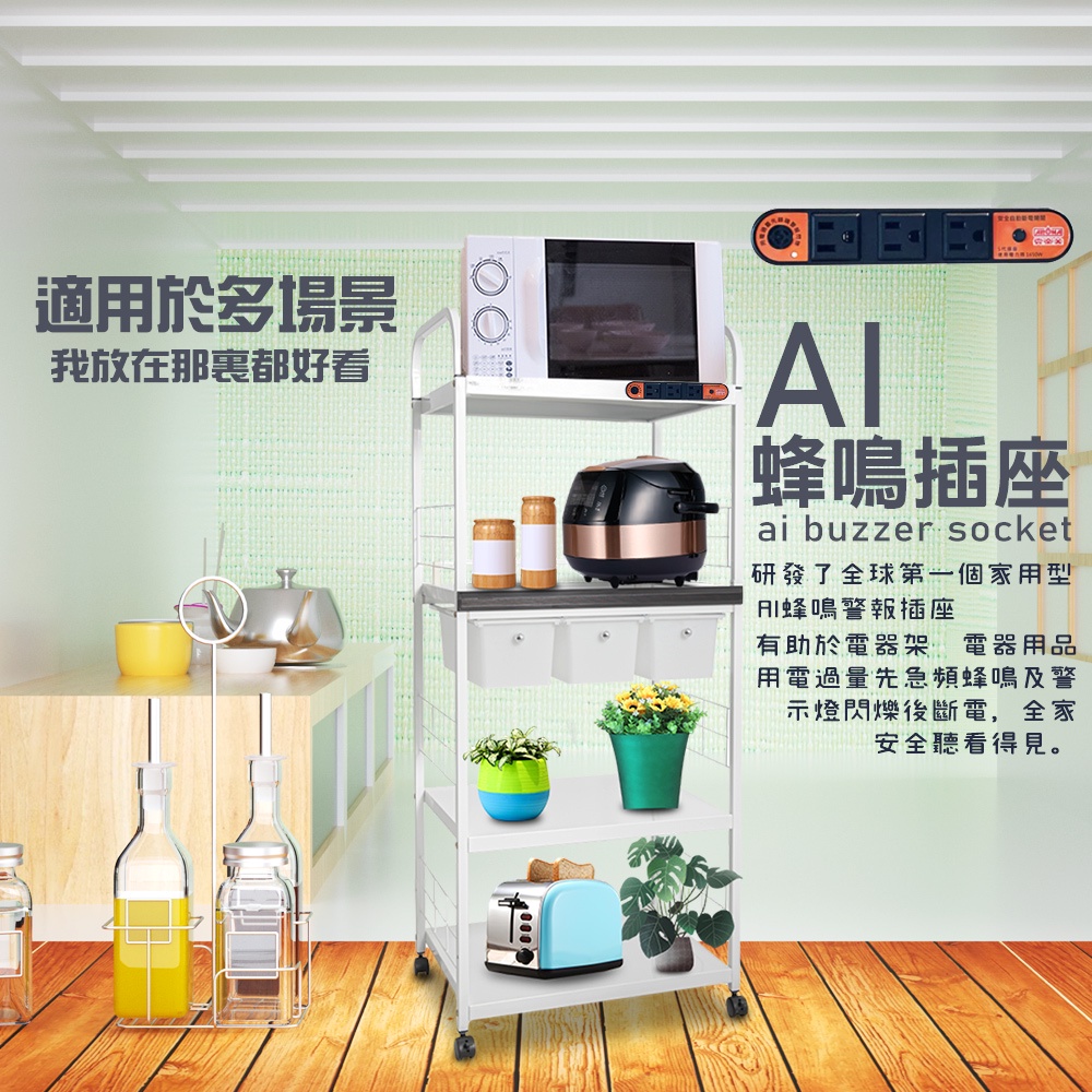 GS MALL 台灣製造 4層滑輪3抽屜1拉板插座警示電器架 收納架 電器收納架 四層架 層架 收納架 電器架 電器櫃, , large