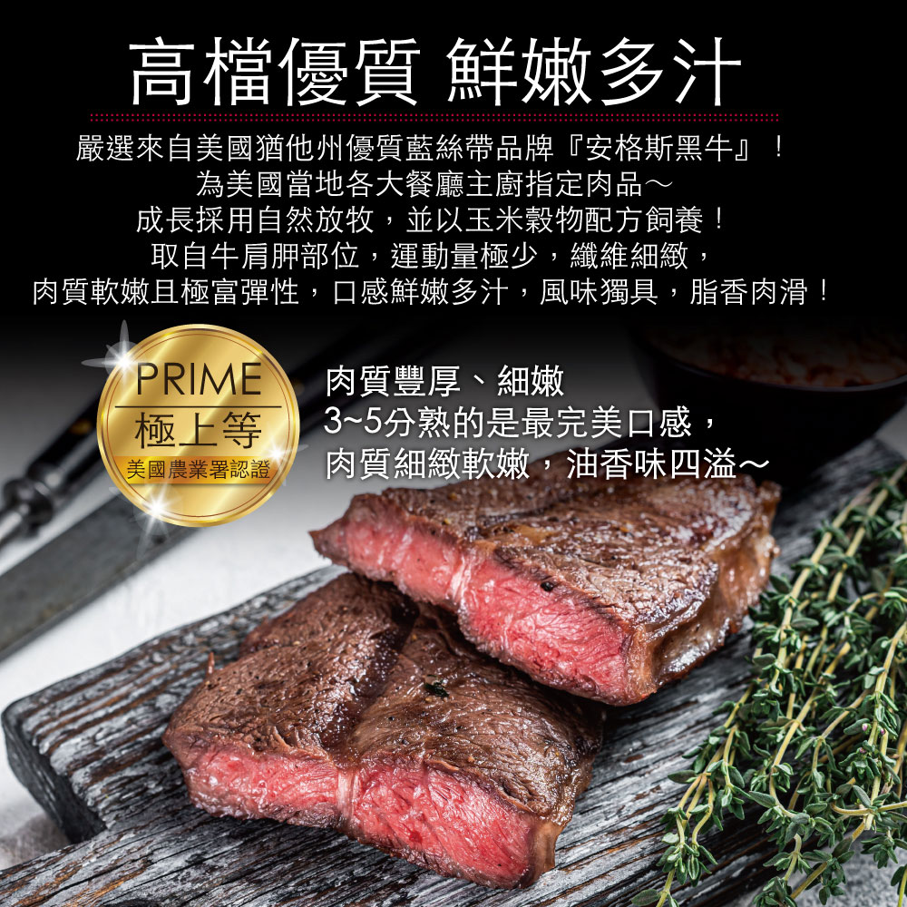 U.S. Angus Marbled Chuck Tender Steak, Thin-Sliced, , large