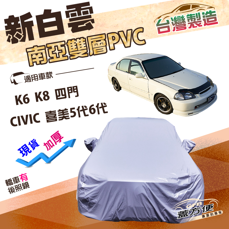 CAR COVER, , large