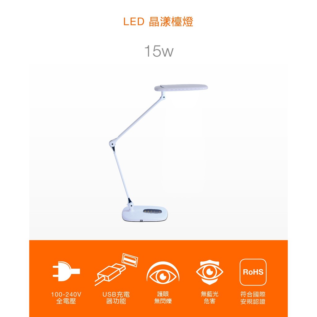 [凌騰科技] OSRAM 歐司朗 LED 15W 晶漾雙臂檯燈, , large