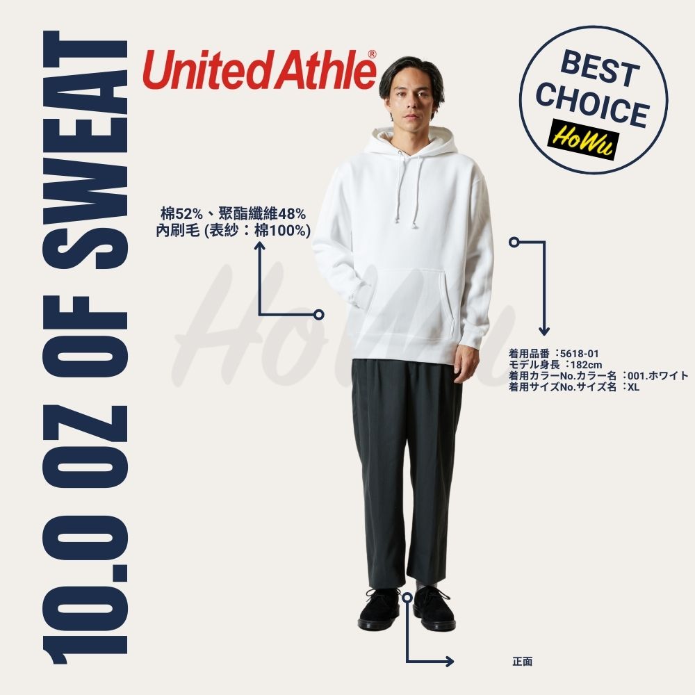 【United Athle】Japanese Premium Soft Cotton 10.0oz.T/C Brushed Fleece Hooded T-Shirt (5618-01) | Howu Goodies Mall (UA Plain Color Hooded T-Shirt), , large