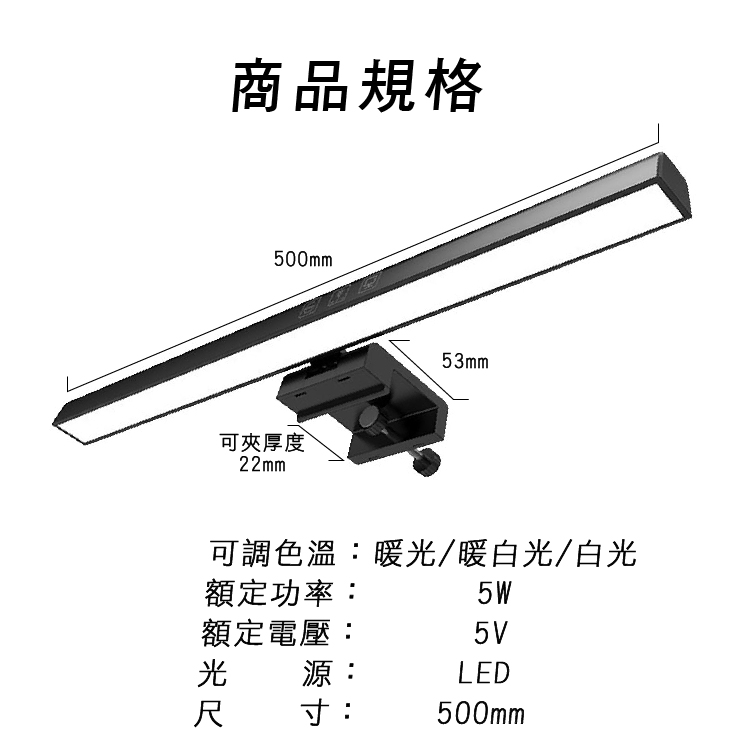 [寰諦]桌上型 筆電型 電腦螢幕LED掛燈 /TB五款, , large