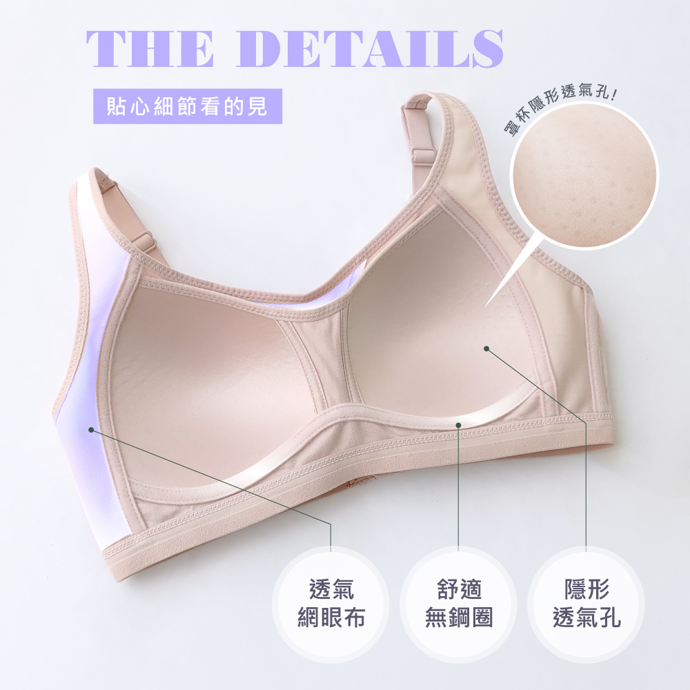【伊柔 EVEROY】透氣無鋼圈防走光輕運動M-3XL內衣 W013-31 粉, , large
