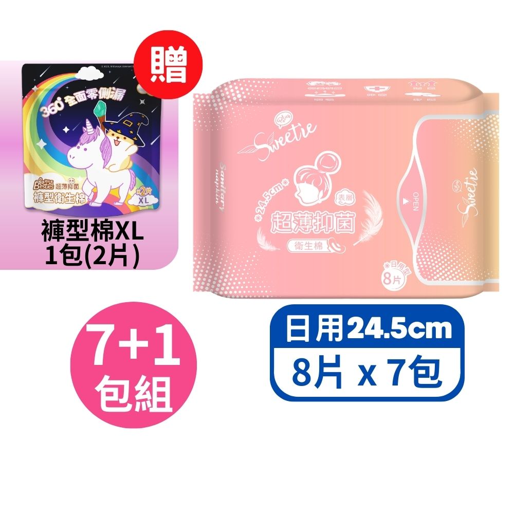Ultra-Thin Sanitary Pads (24.5 cm / 8 pieces &times; 7 packs) + 1 Pack of Pants-Type Sanitary Pads (2 pieces), , large