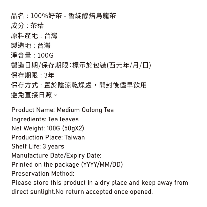 Medium Oolong Tea, , large
