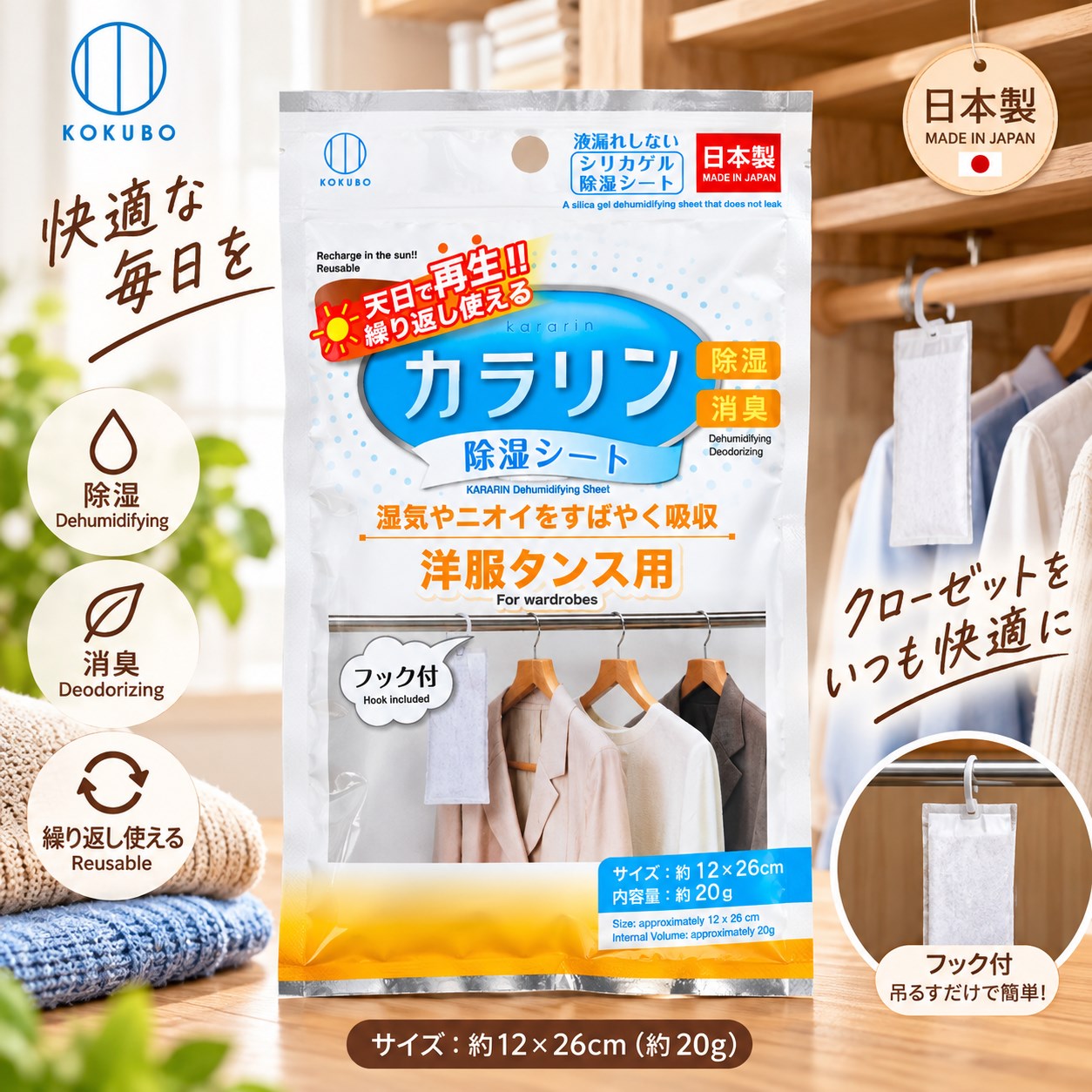【HIYASU日安工坊】除濕墊紙-衣櫃用, , large