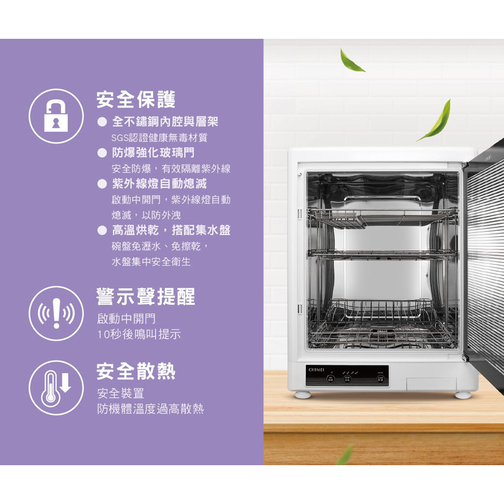 CHIMEI 奇美 70L三層紫外線烘碗機 KD-703HP1, , large
