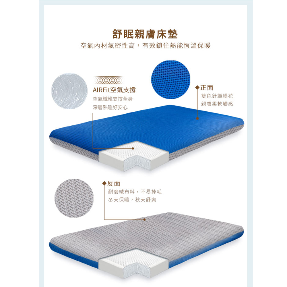 【旭】日本旭川AIRFit氧氣活力 嵐森透氣空氣纖維支撐床墊 2.6CM, , large