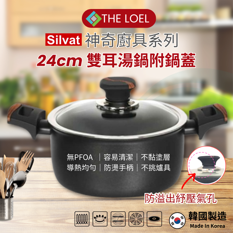 THE LOEL  Premium Non-stick Cookware 24cm Pot & Glass Cover, , large