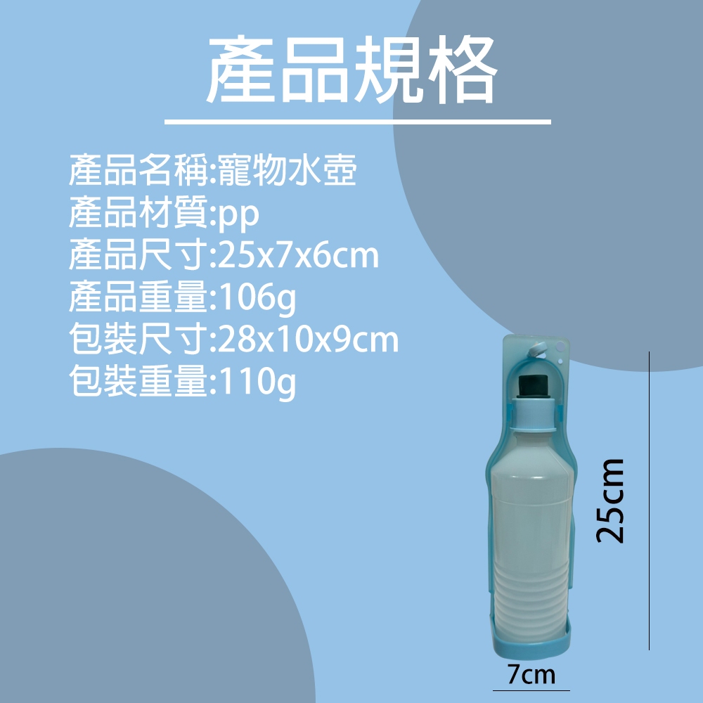 GS MALL 台灣製造 寵物水壺 水壺 寵物壺 攜帶壺 輕便壺 簡易壺 寵物用品 外出壺 隨行杯, , large