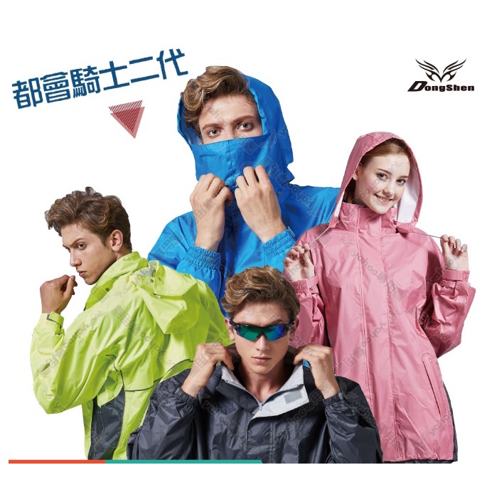 【周周生活｜晴雨選品館】休閒透氣兩件式雨衣 登山透氣柔軟 都會騎士風衣款, , large