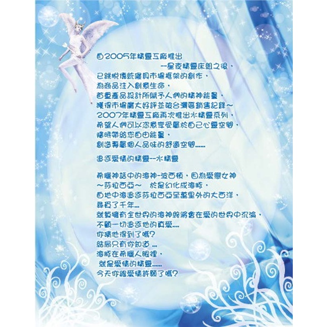 水精靈單件被套/被套/水精靈/台灣製造/賠本出清/B0383-1, , large