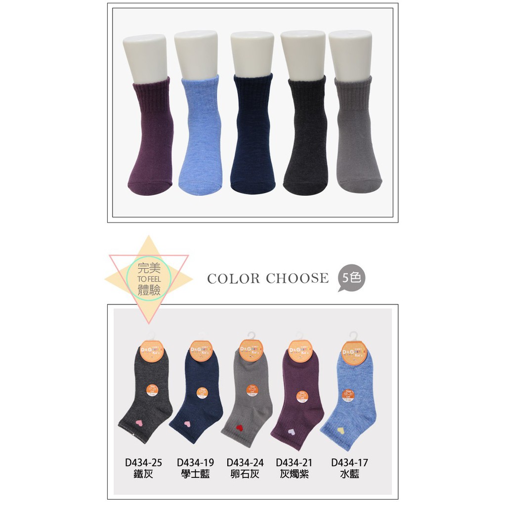 【D&G】愛心1/2童襪-D434 短襪, , large