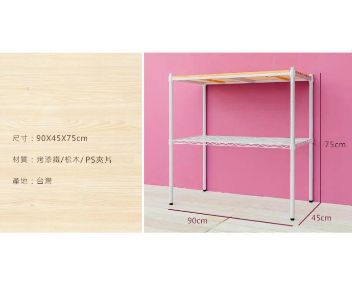 【Y HOUSE】90x45x75cm pine two-layer storage rack rack iron rack - black wood, , large