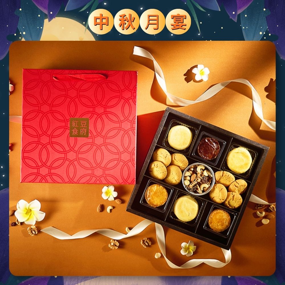 【紅豆食府】喜月禮盒 / 月餅禮盒  中秋禮盒, , large