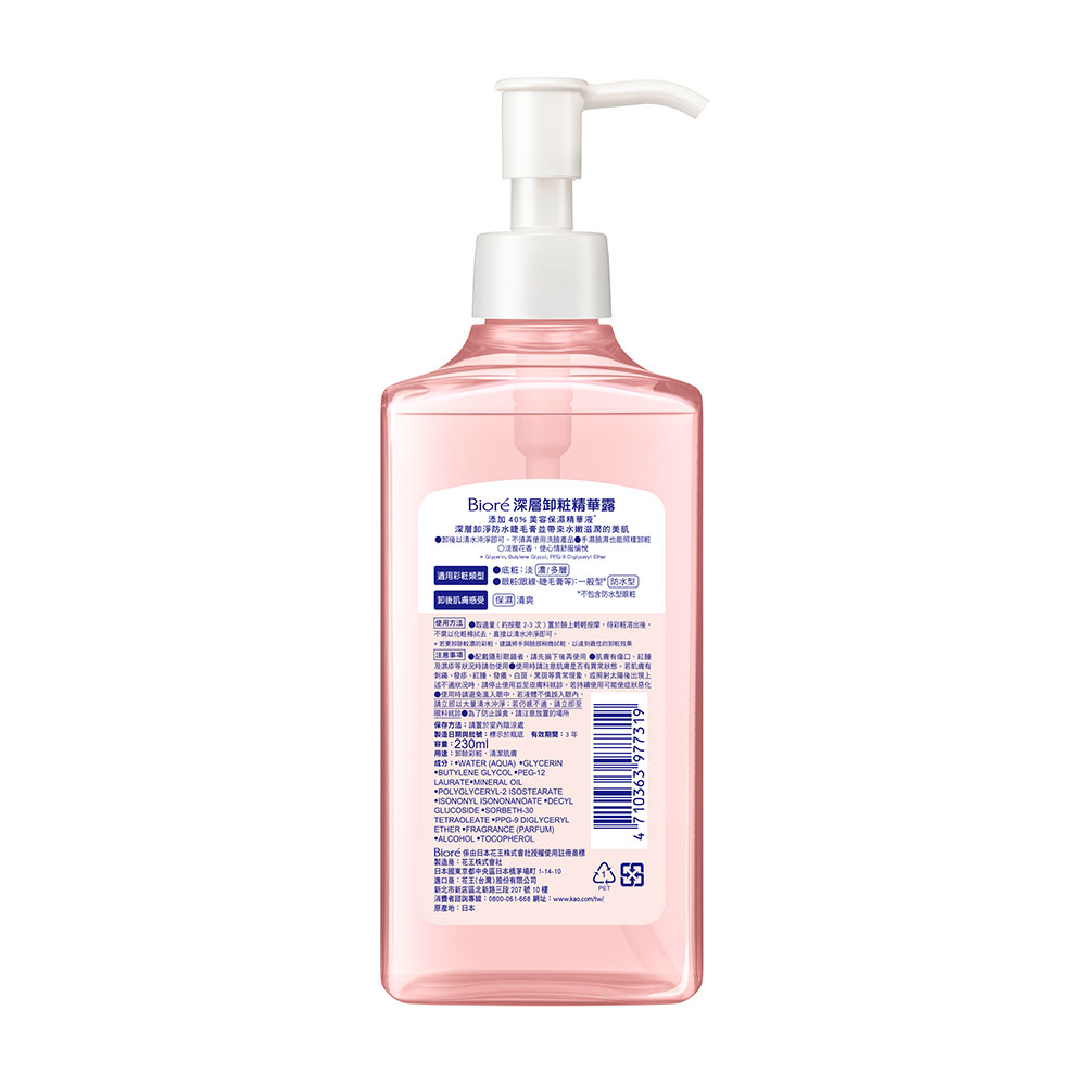 Biore Cleansing Liquid, , large