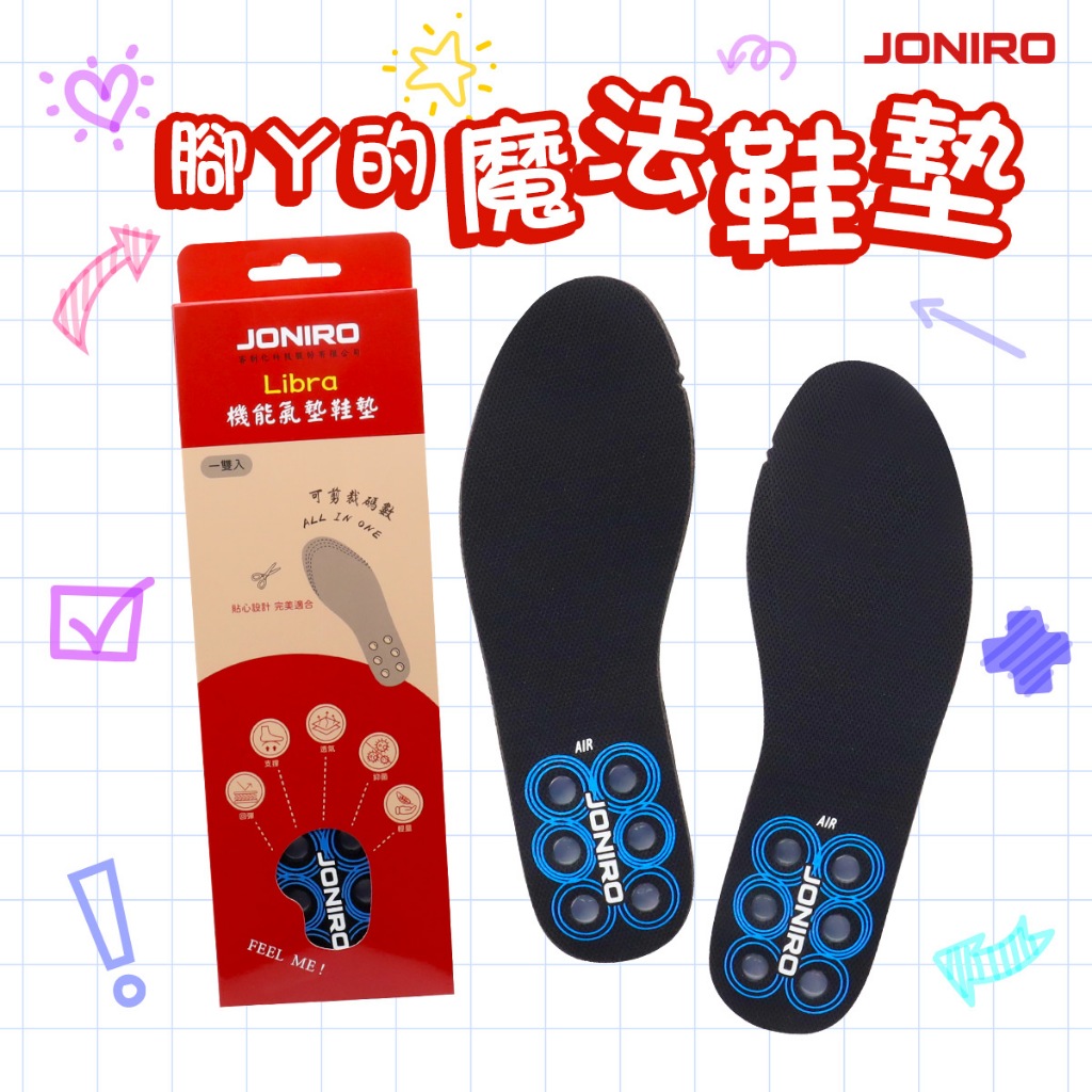 【頭份店直播限定】台灣製造 Libra氣墊鞋墊 機能 減壓 久站 支撐 舒適 柔軟 機能 人體工學 推薦, , large