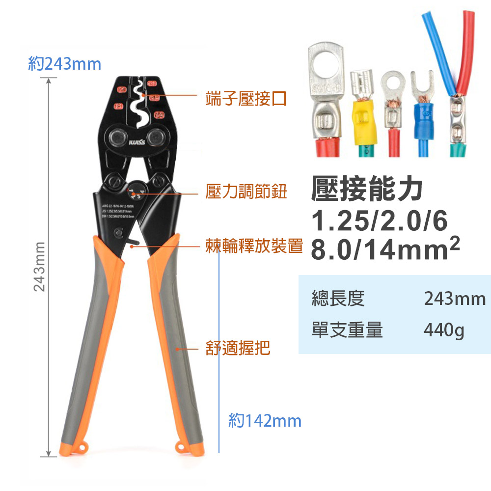 【TOPWAY】省力型 棘輪鉗 壓線鉗 壓接鉗 端子鉗 棘輪式壓著鉗 電纜鉗 壓接端子鉗 壓著端子鉗 剝線鉗 電纜剪 斷線鉗, , large