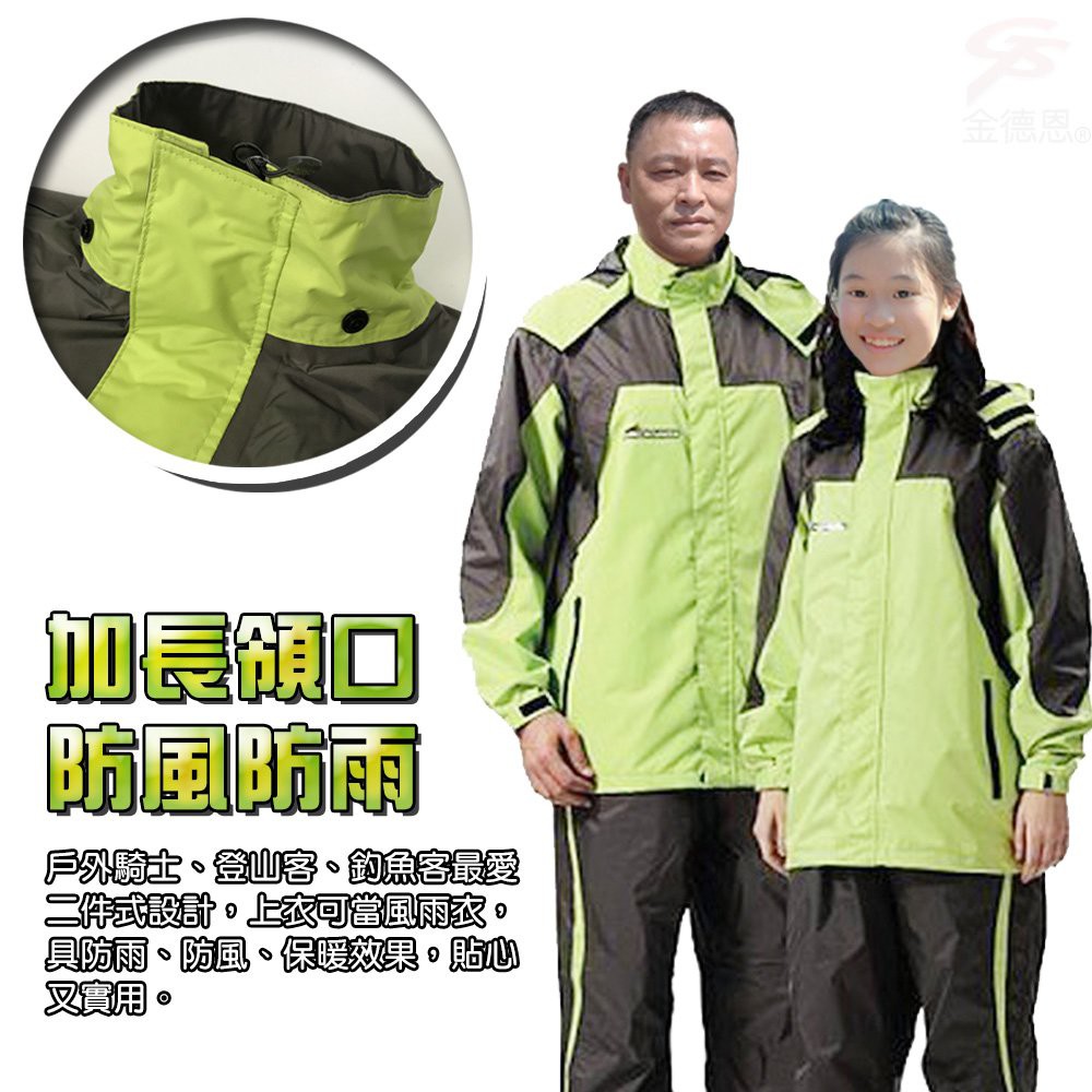 GS MALL 達新牌 彩仕型二件式休閒套裝雨衣 M~3XL 果綠衣灰褲 套裝雨衣 雨衣 二件式雨衣 達新牌雨衣, , large
