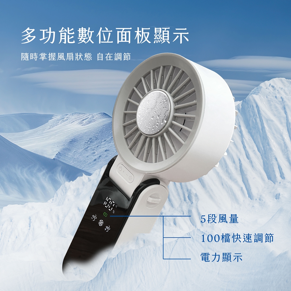 [承嘉] 【羅蜜歐 ROMEO】 充電手持式製冷冰風扇, , large