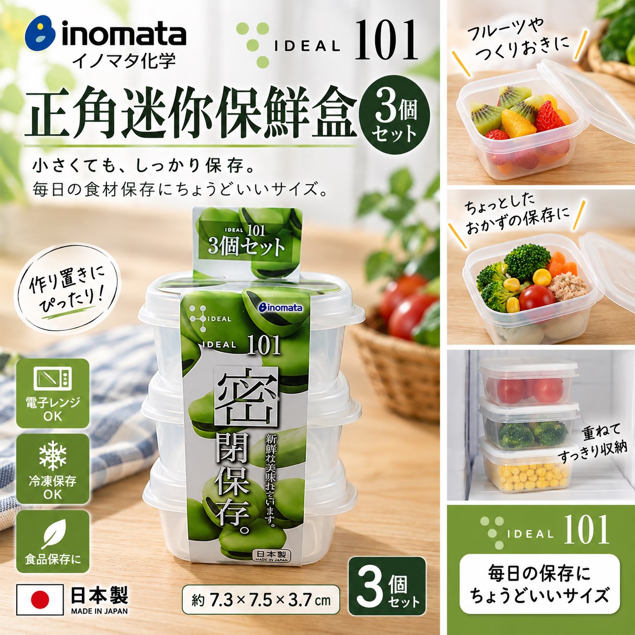 【HIYASU日安工坊】101 正角迷你保鮮盒3入組, , large