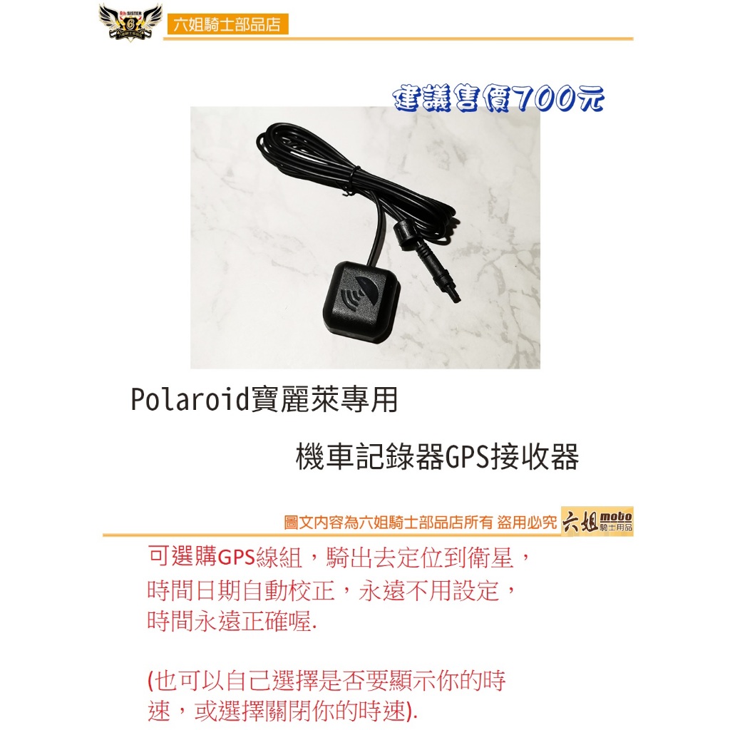 ◆六姐的店【 Polaroid寶麗萊】新小蜂鷹 MS279WG（已升級283）機車行車記錄器＊可提供安裝服務＊, , large