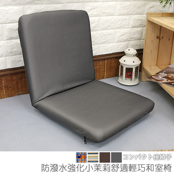 Water-repellent Reinforced Little Jasmine Comfortable and Lightweight Japanese Room Chair, , large
