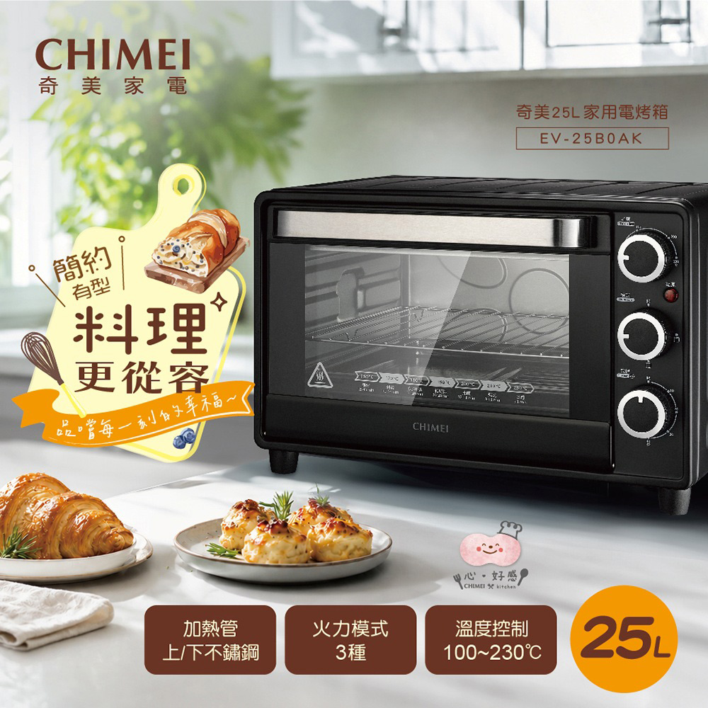 CHIMEI 奇美 25L家用電烤箱 EV-25B0AK, , large