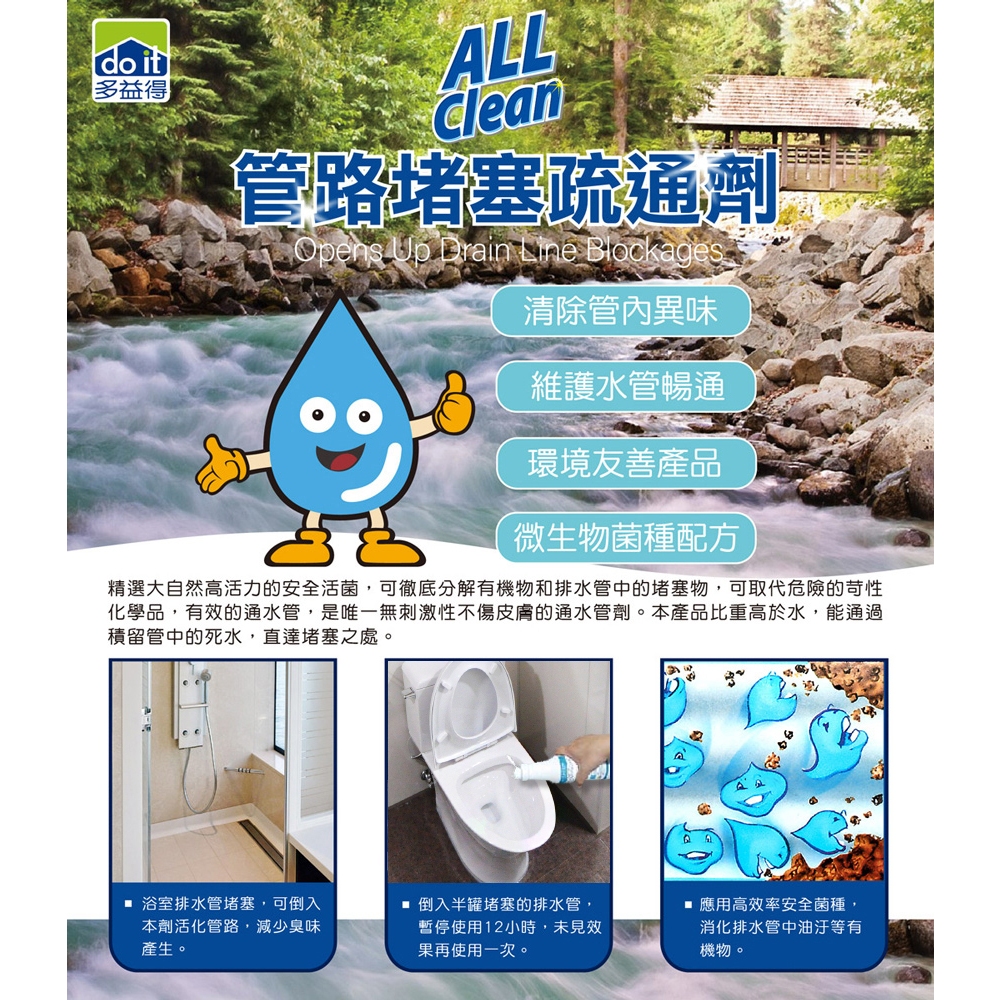 【多益得】ALL Clean管路堵塞疏通劑500g/, , large