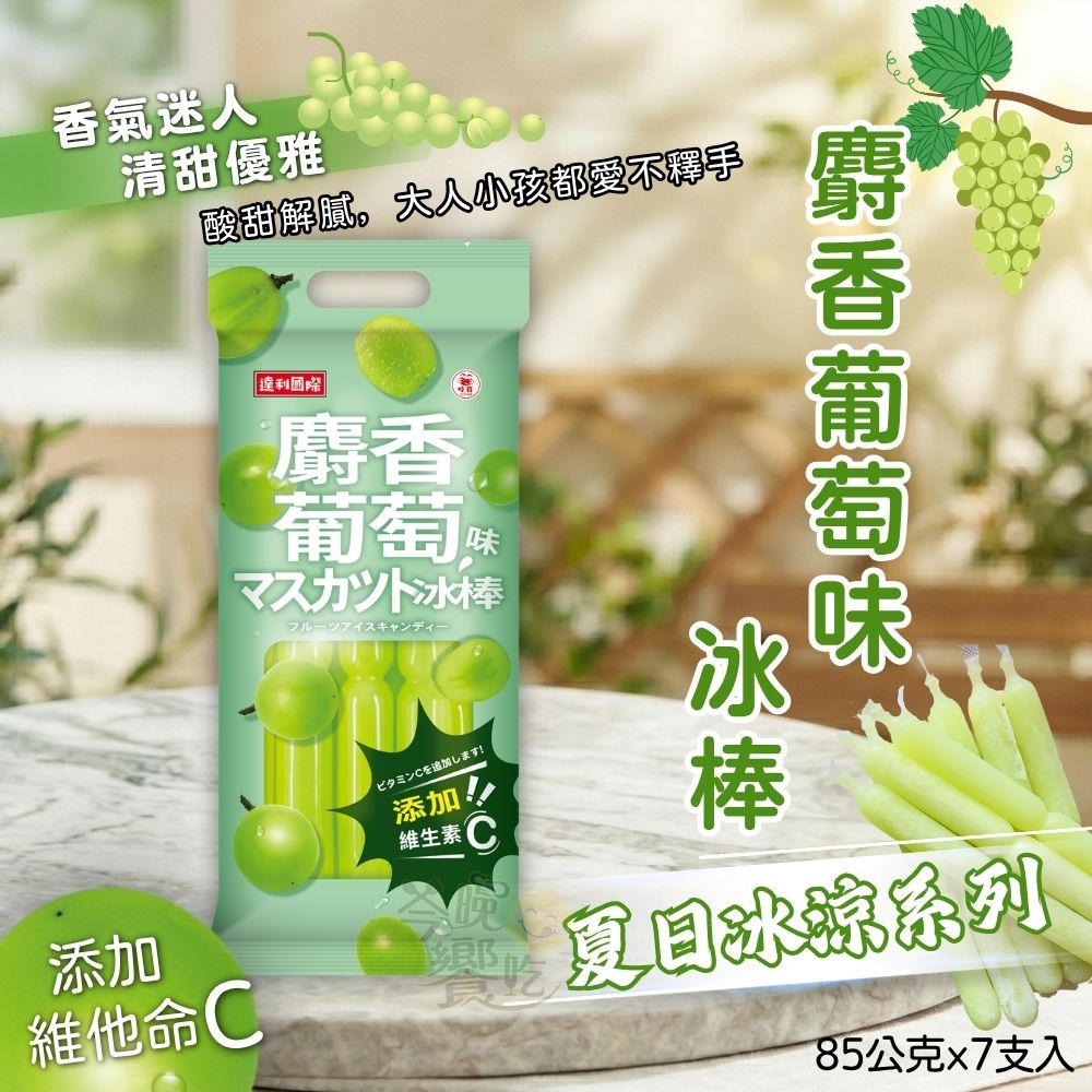 達利國際 595g(85g*7)冰棒 [任選5包免運], , large