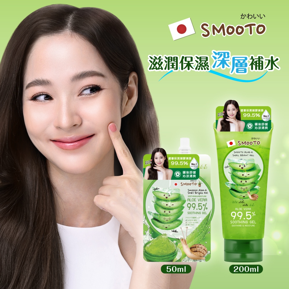 【千康購物網】Smooto蘆薈舒緩保濕凝膠凍膜-200ml, , large