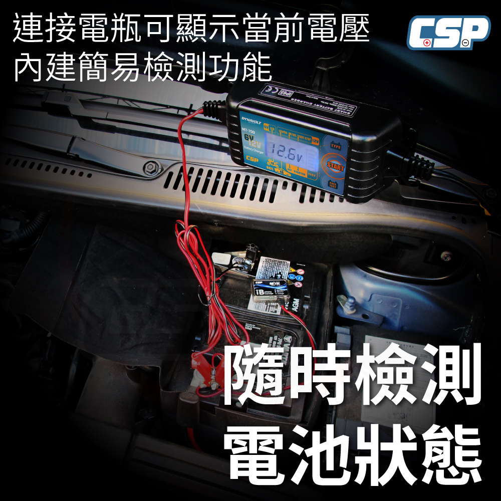 [CSP] MT700 Automotive and Motorcycle Charger Motorcycle Charging Car Charging Intelligent Microcomputer Automatic Battery Charger (Charging, Testing, Maintenance, Full Voltage) (6V/12V), , large
