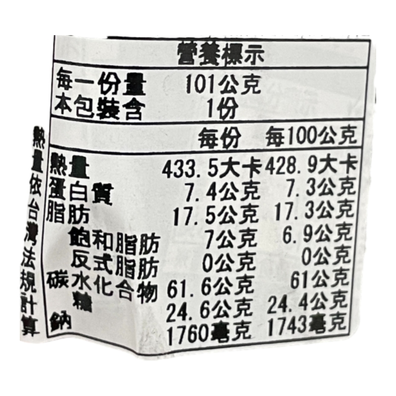 Plum fried noodles, , large