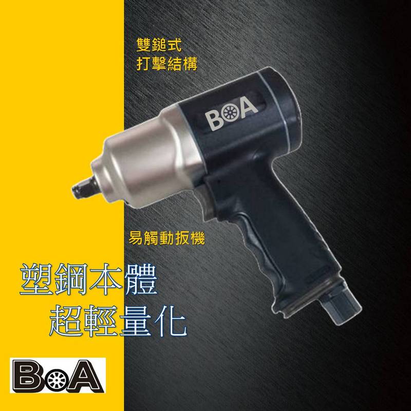 COMPOSITE  MINI1/2"AIR IMPACT WRENCH, , large