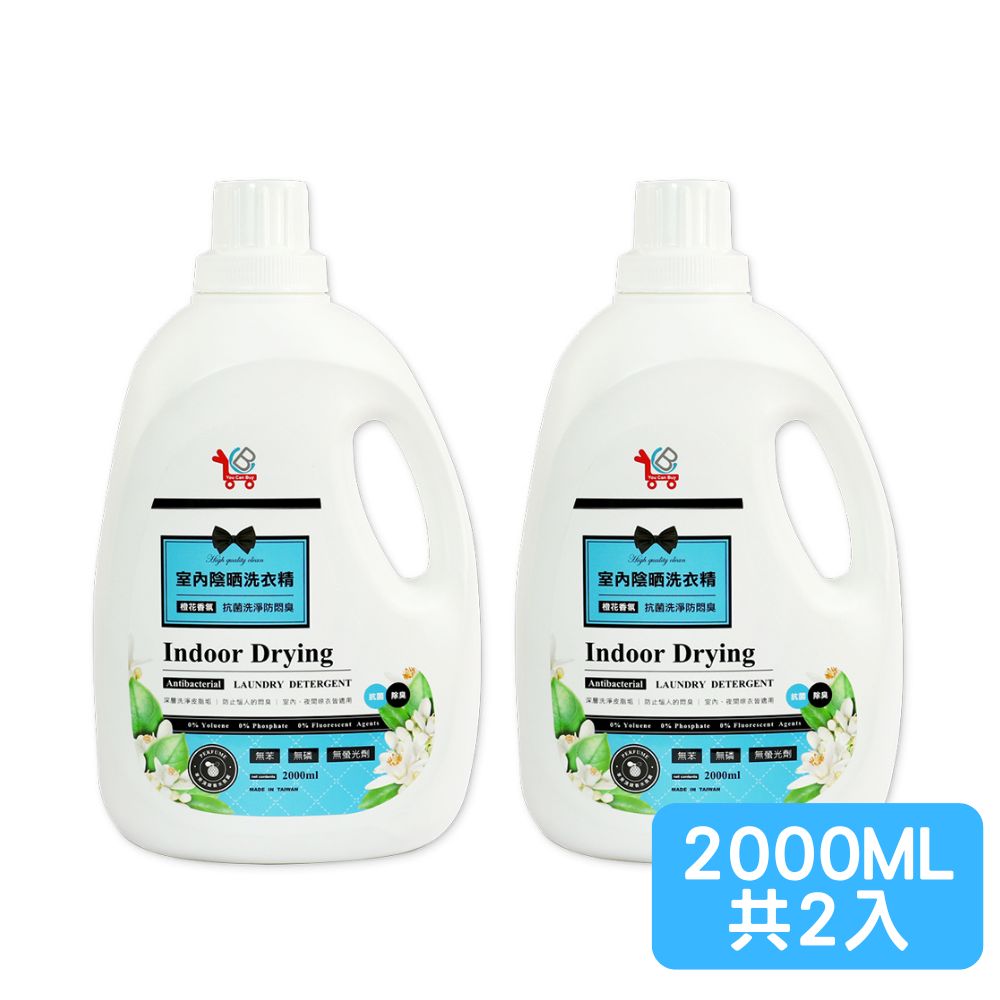 Orange Blossom Fragrance Indoor Shade Drying Detergent 2000ml x 2, , large