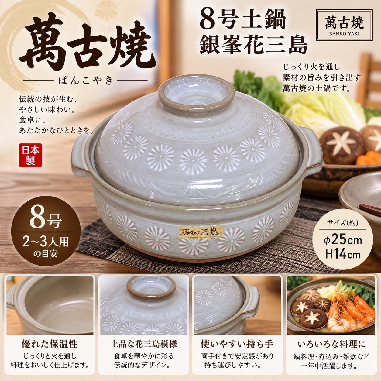 【HIYASU日安工坊】日本萬古燒8號土鍋-銀夆花三島, , large