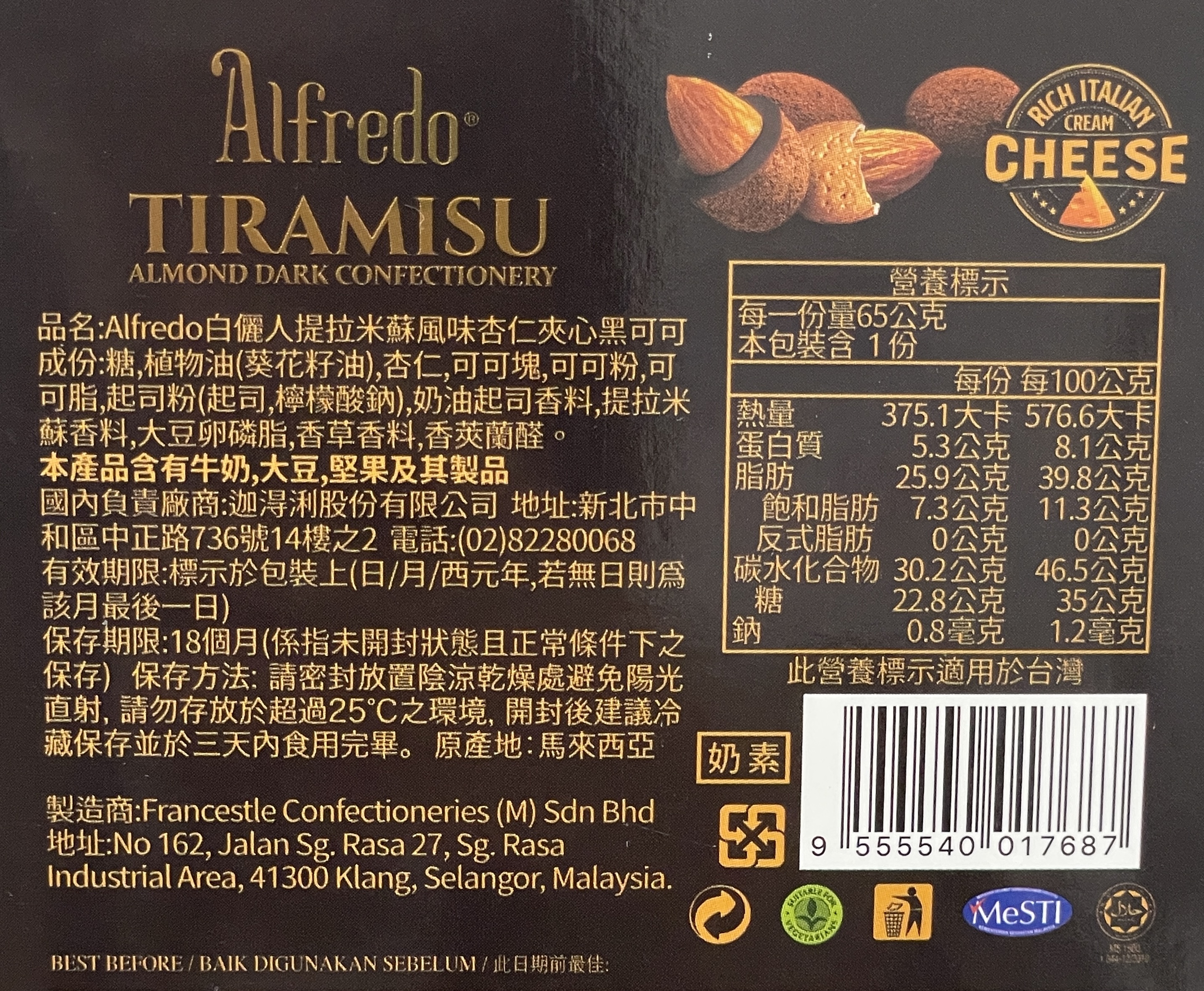 白儷人提拉米蘇風味杏仁夾心黑可可, , large