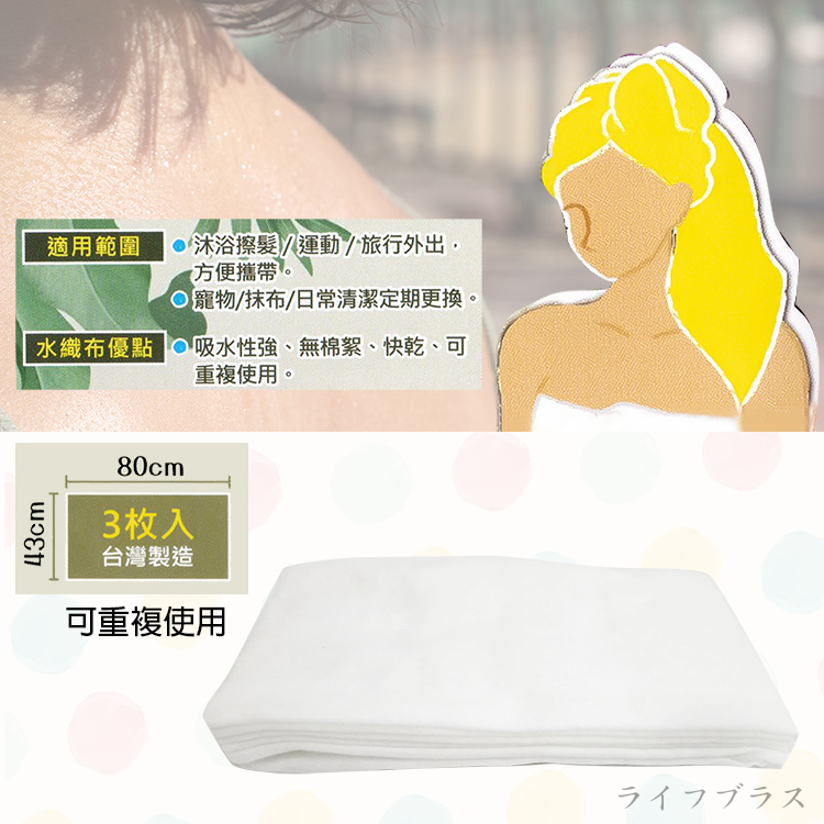 大清吸旅行髮巾-80x43cm-3入x3組, , large