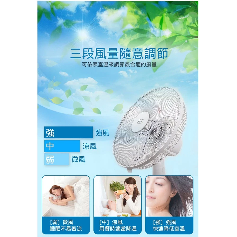 尚朋堂 16吋平面立扇電扇 SF-1678PW, , large