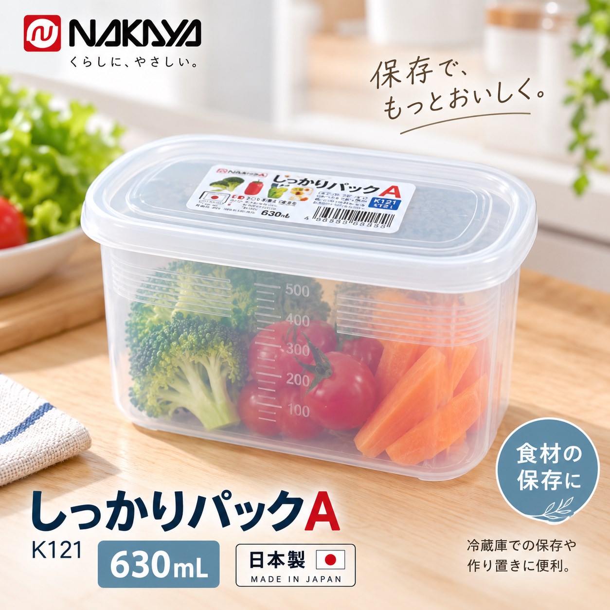 【HIYASU日安工坊】深長方穩扣保鮮盒630ML, , large
