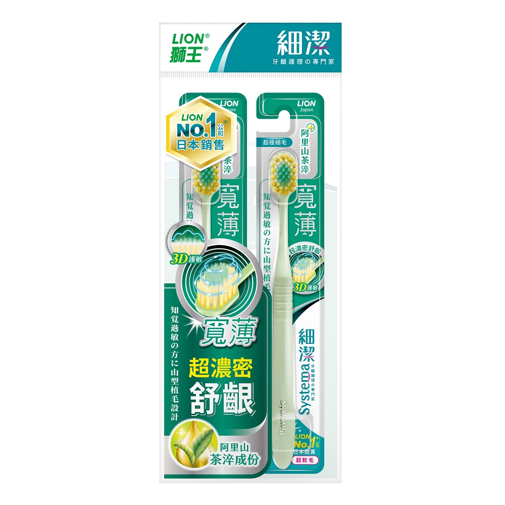 獅王細潔寬薄牙刷茶究柔護2入, , large