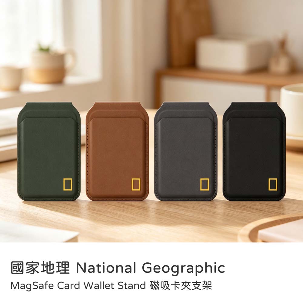 【山水之寶】國家地理 磁吸卡包支架 磁吸卡夾支架 MagSafe Card Wallet Stand 可容納兩張卡片 原廠公司貨, , large