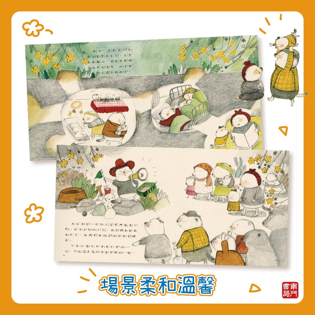 《南門書局》安全感繪本~共6冊~特價, , large