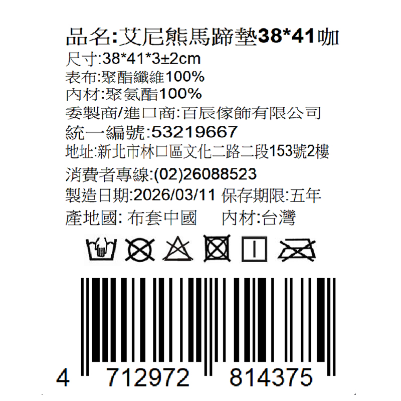 艾尼熊馬蹄墊38*41, , large
