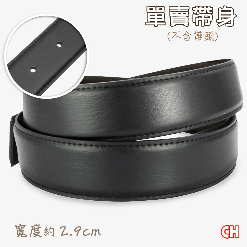 【CH-BELT 銓丞皮帶】有尾孔男紳士皮帶 無帶頭 單賣帶身寬2.9CM(黑), , large
