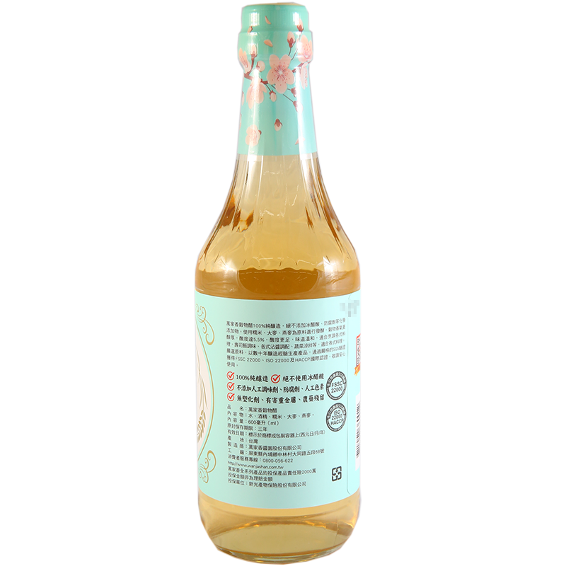 Wan Ja Shan Grain Vinegar, , large