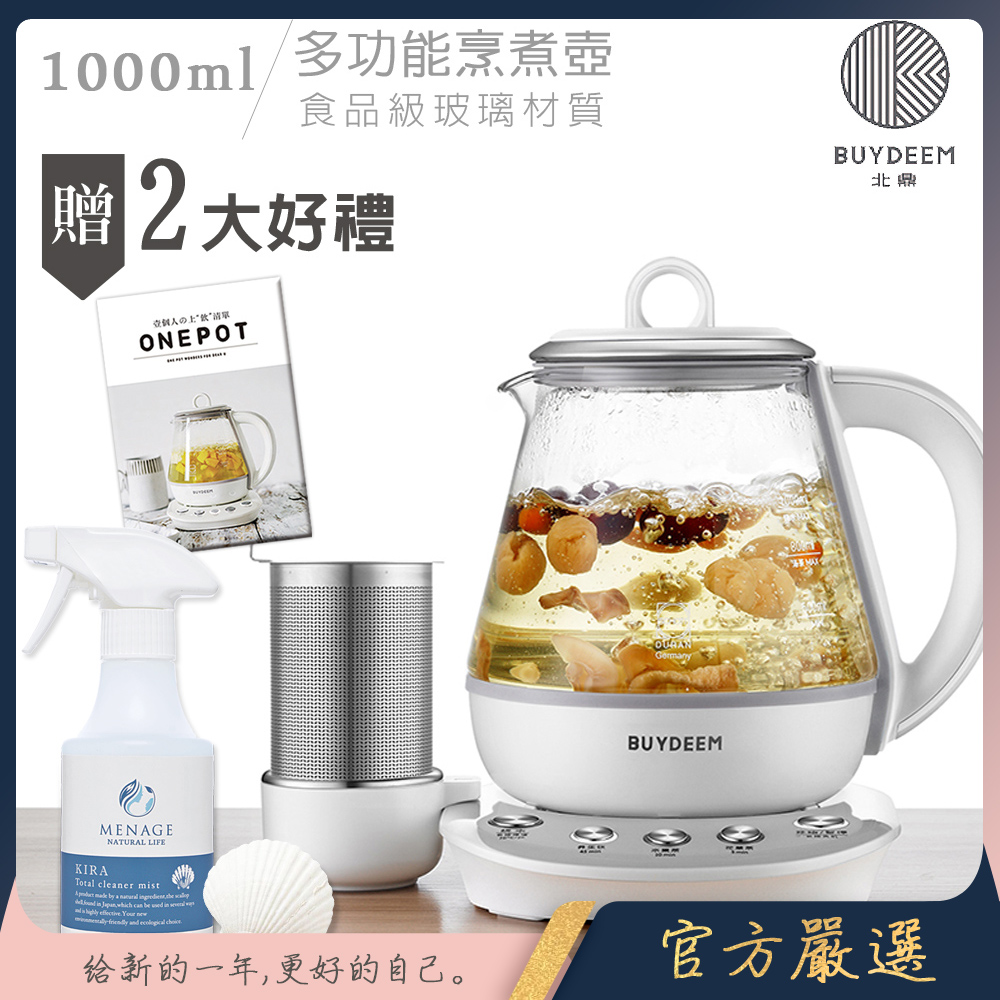 【BUYDEEM北鼎】頂級多功能烹煮壺 ONE用壺 萬用壺 養生壺 快煮壺 1000ml K2201 贈好禮(扇貝粉KIRA廚房去油清潔劑), , large